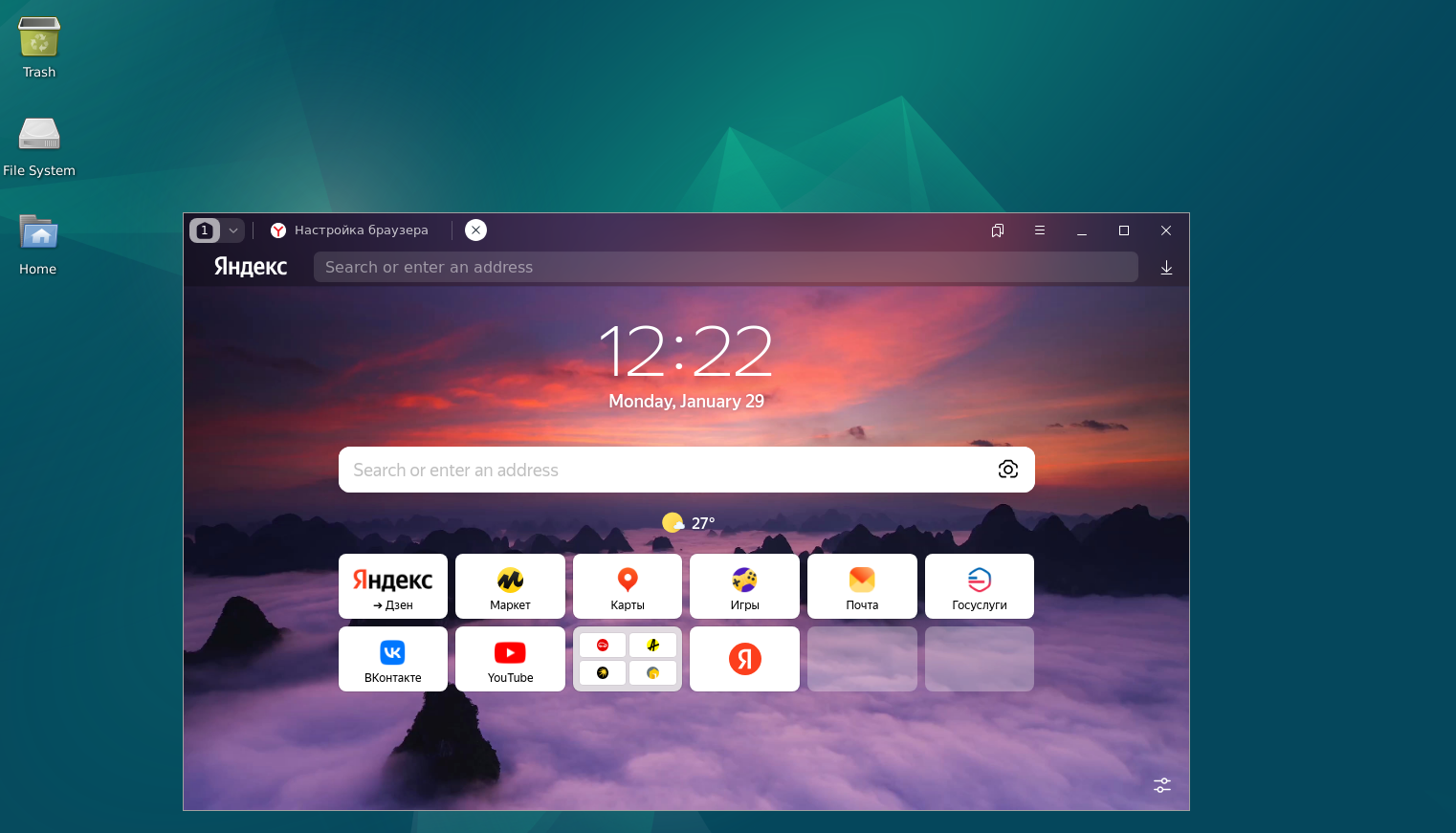 Screenshot of Yandex Browser's default user interface on Debian 12, 11, or 10 after initial setup.